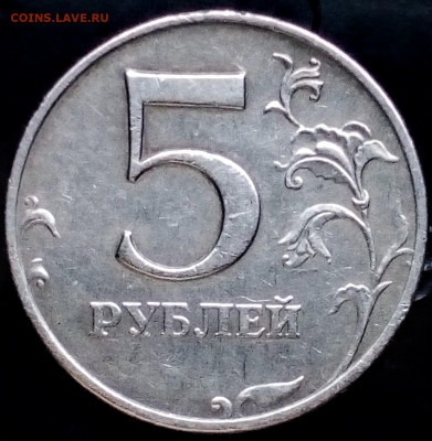 5 руб.1997 ммд лист "сглаженный=подшлифованный" - IMG_20200222_154903~2