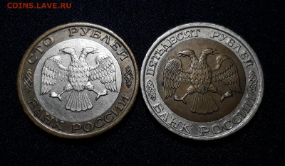 100 и 50 руб 1992 г. ММД до 27.02.20 в 22.00 - uxFdahBk8K4
