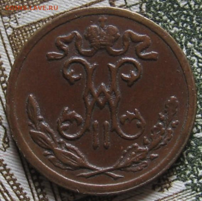 2 копейки 1899 СПБ с 3 лепестками. До 25.02.20 в 22.00 - 053.JPG