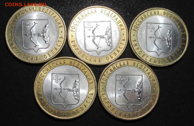 10 руб 2009 г, Кировская область, 5 шт, штемпельные - кировск 1.JPG