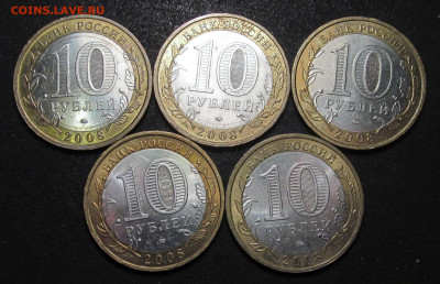 10 руб 2009 г, Астраханская область ММД, 5 шт, штемпельные - астр1.JPG