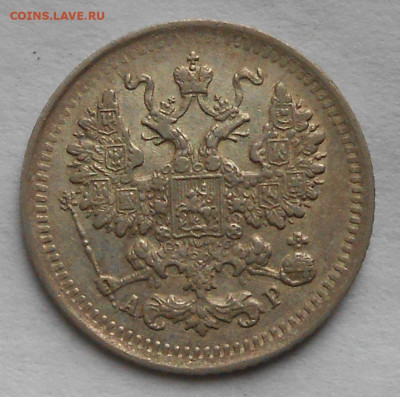 5 коп 1901 АР, - DSCN4442.JPG