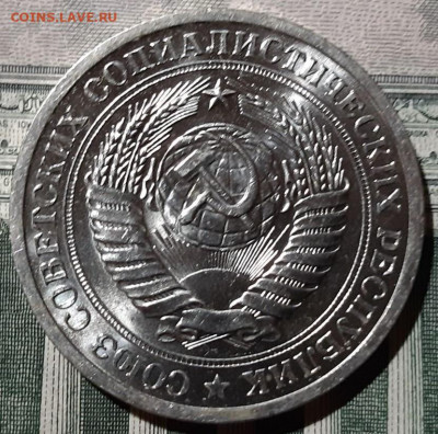 1 рубль 1969 года. До 25.02.20 в 22.00 по МСК - 4