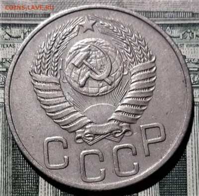 20 копеек 1950 года. Красивая. До 25.02.20 в 22.00 по МСК - 2