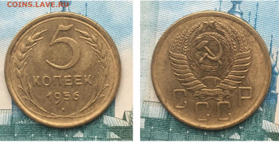 5 копеек 1956 года. UNC, до 27.02.2020г в 22:00 - 6DE4D945-F202-442B-AF98-656D486EF753