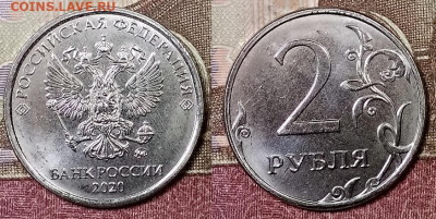 2 и 5 рублей 2020 года. ММД. - 002