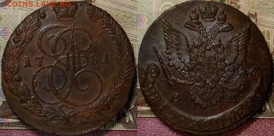 5 копеек 1781 ЕМ неплохая до 27.02. 22-00 - 5к1781ЕМ