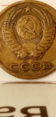 3 копейки 1973 определение Шт. - IMG_20200222_120531