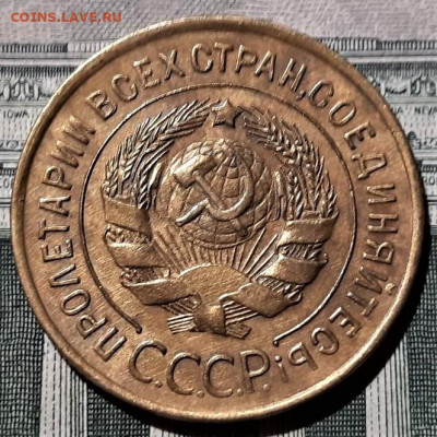 3 копейки 1932 года. Красивая. До 25.02.20 в 22.00 по МСК - 4
