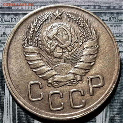 3 копейки 1945 года. Красивая. До 25.02.20 в 22.00 по МСК - 6