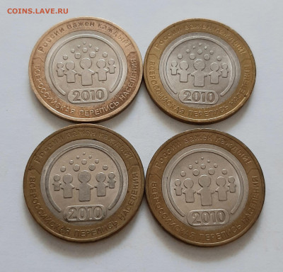 10 рублей 2010 г. Перепись (4 шт). До 27.02. в 22-00 МСК. - 20200222_112641