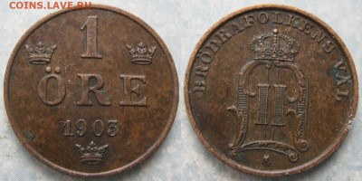 Швеция 1 эре 1903 до 28-02-20 в 22:00 - Швеция 1 эре 1903    190-к78-11326