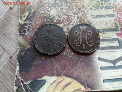 1 копейка серебромъ 1840,1843 СМ до 25.02.2020 - 2сер (29) - копия