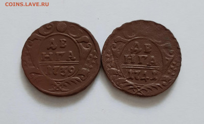 Денга 1739, 1741. До 27.02. в 22-20 МСК. - 20200222_112041