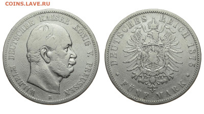 Пруссия. 5 марок 1875 г. Вильгельм I. До 26.02.20. - DSH_7274.JPG