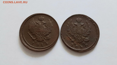 2 копейки 1814, 1820 ЕМ. До 27.02 в 22-20 МСК. - 20200222_112351