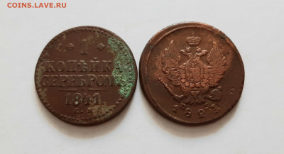 2 коп. 1824 ЕМ ПГ, 1 коп. 1841 СМ. До 27.02. в 22-20 МСК. - 20200222_112421