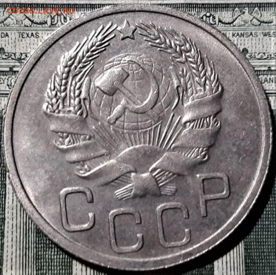 20 копеек 1935 года. Красивая. До 25.02.20 в 22.00 по МСК - 2