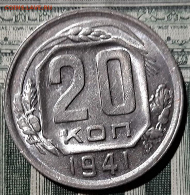 20 копеек 1941 года. Красивая. До 25.02.20 в 22.00 по МСК - 3
