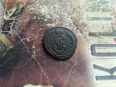 1 копейка сибирь 1771 до 25.02.2020 - 1771 (48) - копия