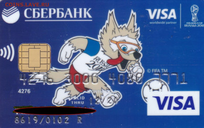 Карта СБ VISA редкая до 28.02 в 22-00 - IMG_20200222_0001