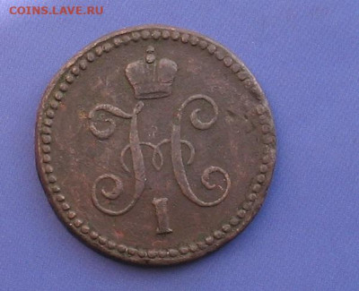 1 копейка 1842 СМ до 26.02.20г.22.00ч. - 1842