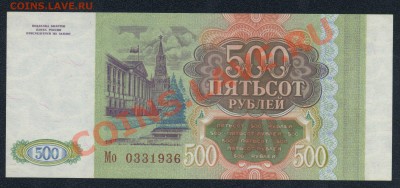 500 руб.1993 до 25.08 в 22.00 МСК - img080