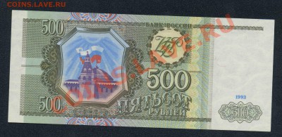 500 руб.1993 до 25.08 в 22.00 МСК - img079