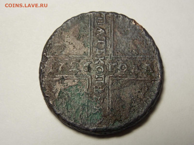 5 копеек 1726 г. на оценку. - DSCN5722.JPG