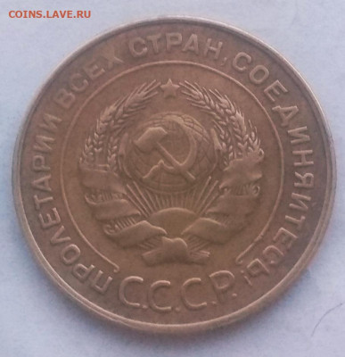 5 копеек 1931 года. Оценка. - IMG_20200222_191742