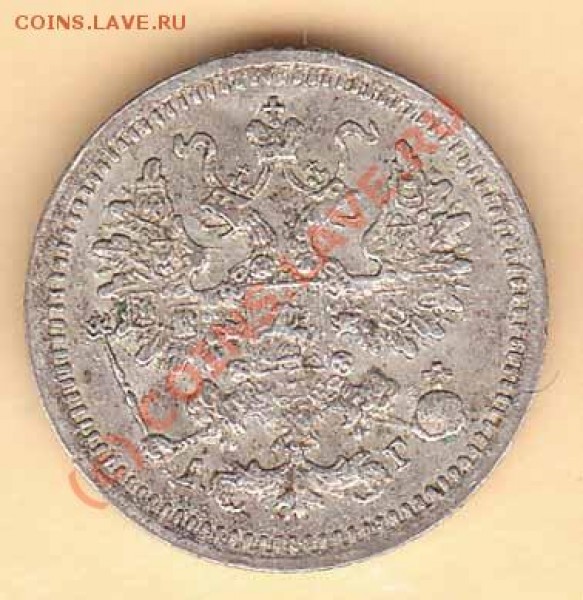 5 копеек 1898 года АГ до 17.05.09 - 5-93a