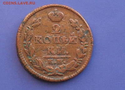 2 копейки 1826 ам км до 26.02.20г.22.00ч. - 1826а