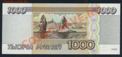 1000 р.1995 Владик до 25.08 в 22.00 МСК - img078