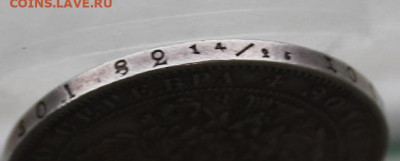 Рубль 1844 год. - IMG_0061.JPG