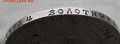 Рубль 1921 год. - IMG_0108.JPG