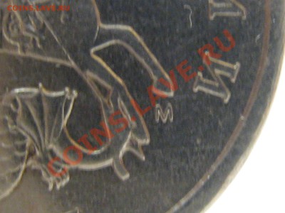 5 копеек 2005М шт.В? - 31-3.JPG