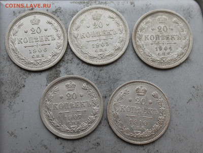 5 монет 20 копеек Николая 2 - IMG_0119.JPG
