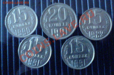 монета 15 коп. СССР 1991 - DSC01068.JPG