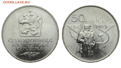 Чехословакия. 50 крон 1973 г. Партия. До 26.02.20. - DSH_7310.JPG