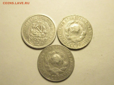 15 копеек 1923,27,28 до 26.02. 21.00 мск - IMG_7646.JPG