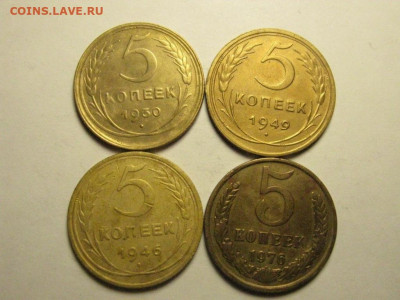 5 копеек 1930,46,49,76 до 26.02. 21.00 мск - IMG_7651.JPG
