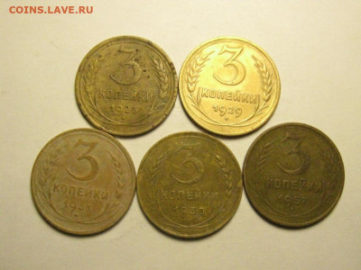 3 копейки 1926,29,30,31,57  до 26.02. 21.00 мск - IMG_7653.JPG