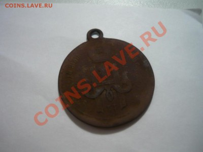 медаль Николай 2 - P1050684-.JPG
