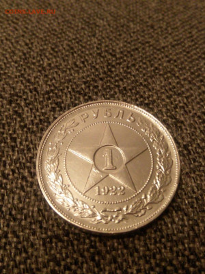 Рубль 1922 (А-Г) - IMG-20200222-WA0049