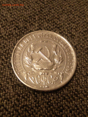 Рубль 1922 (А-Г) - IMG-20200222-WA0047