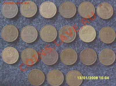 Разновиды 3 коп 1980-86гг. до 23.08.2011г. 22-00мск - 3 коп