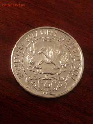 Рубль 1922 (А-Г) - IMG-20200222-WA0036