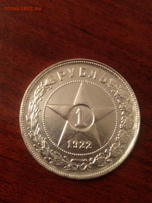 Рубль 1922 (А-Г) - IMG-20200222-WA0035