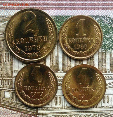 1 копейка 1977,79,80, 2 копейки 1978 года UNC до 26.02.2020 - IMG_20200222_171054