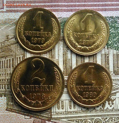 1 копейка 1977,79,80, 2 копейки 1978 года UNC до 26.02.2020 - IMG_20200222_171317